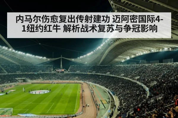 soccer stadium crowd
